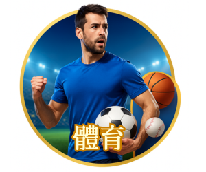 DreamX熱門遊戲-體育